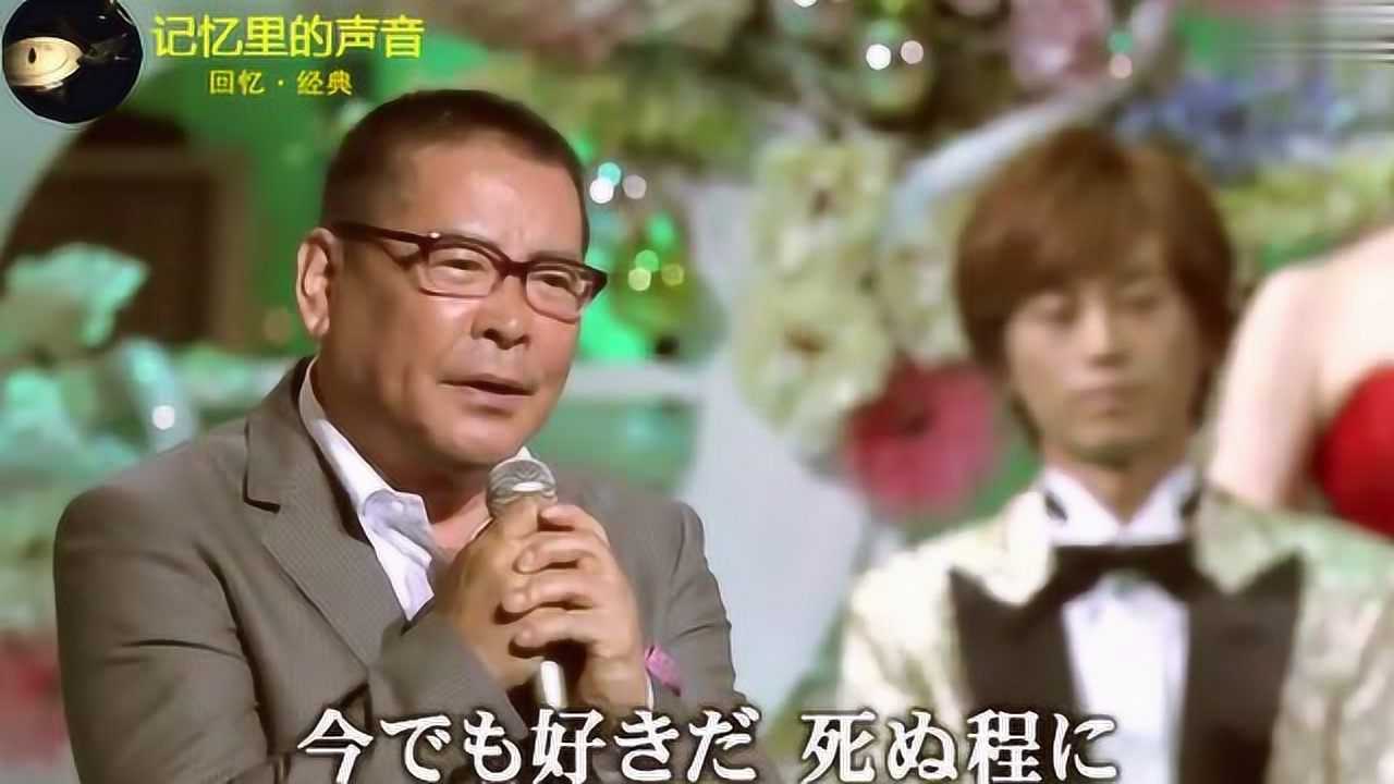 原唱千昌夫现场演唱邓丽君《星夜泪痕》日语原曲,别有一番韵味!