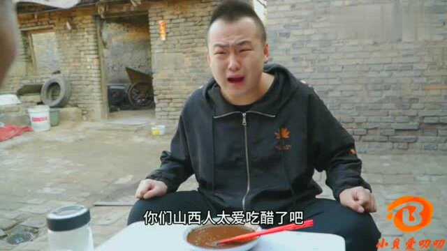 搞点儿乐外地朋友眼中的山西人是啥样“老西儿”可真不白叫