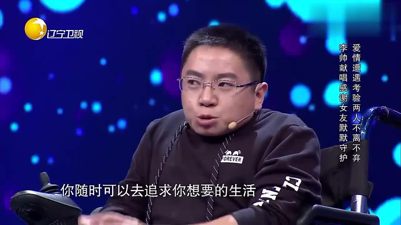 脆骨症小伙李帅,现场感谢女友父母,长时间以来对自己的尊重