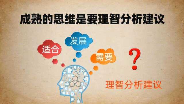 父子骑驴的故事,盲目思维导致失败的结局,不懂这点你将一事无成