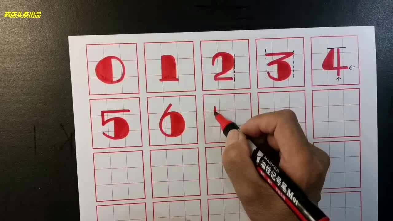 第一节:pop分割体数字写法技巧示范