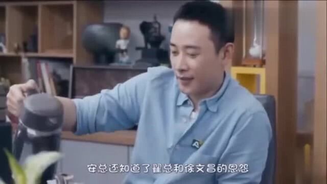 《安家》翟总的结局大快人心!