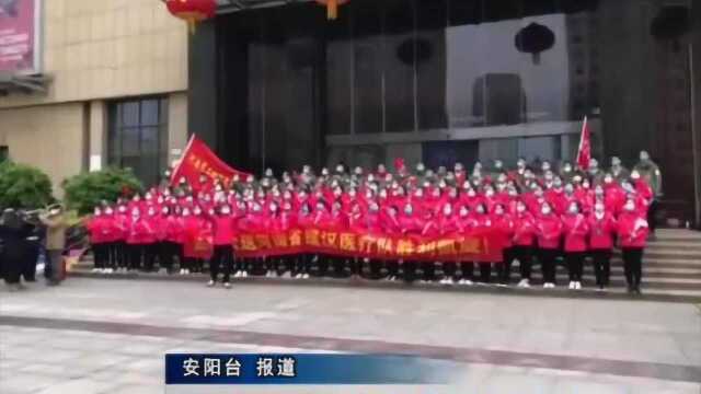 安阳援鄂医疗队凯旋 安阳市最高礼遇迎接白衣战士