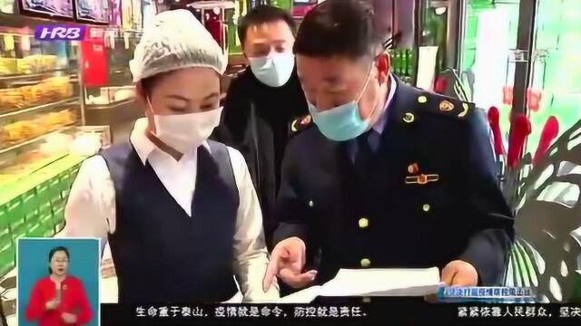 黑龙江省9部门联合出台18条措施 助力个体工商户渡难关、稳经营