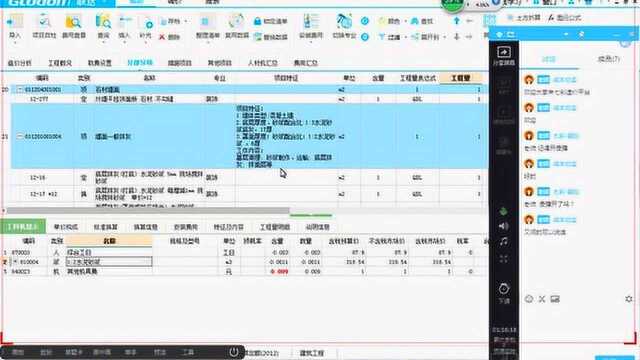 3.31 土建造价土建外装干挂保温、内墙块料