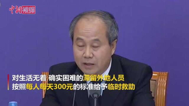 民政部:湖北已发放临时救助金3500多万