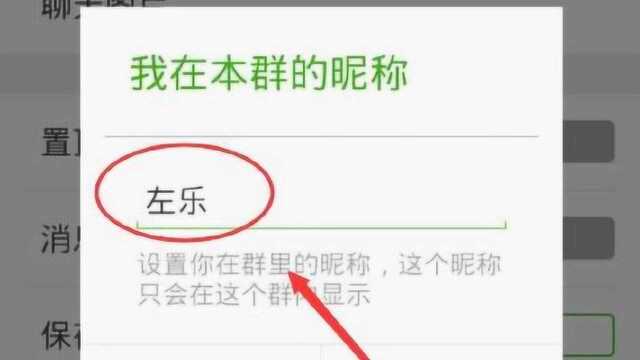 微信群成员们注意了,不会改群昵称的朋友看过来!