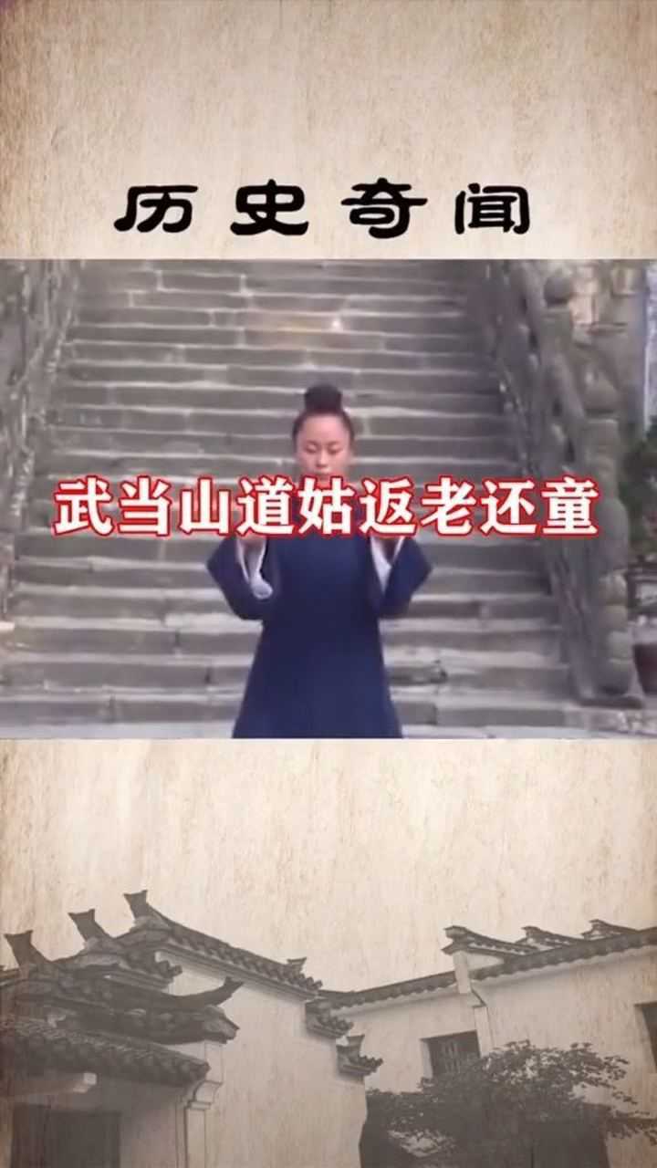 真实的返老还童你见过吗?