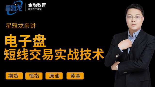 黄金 外汇短线交易分析行情看多大周期合适