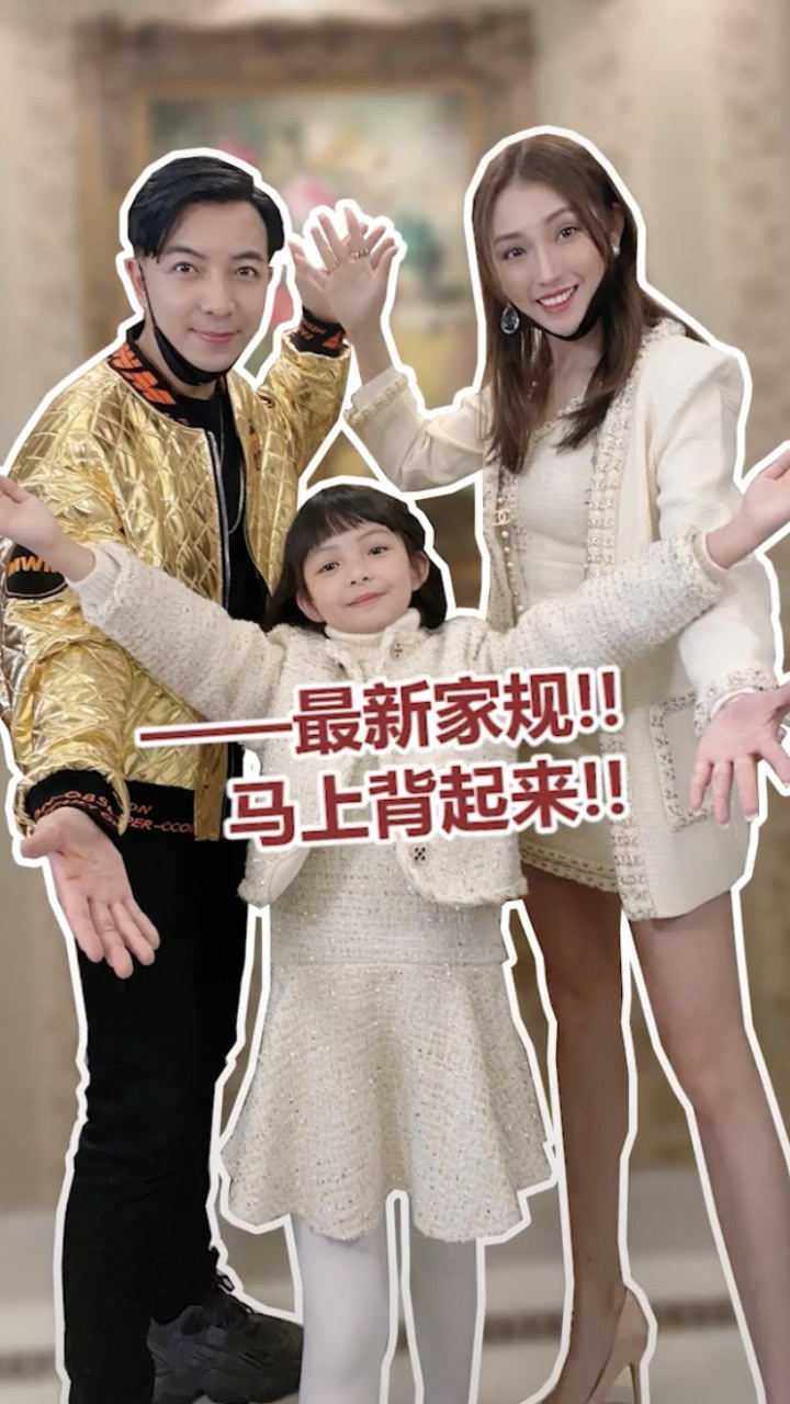 广东夫妇最新家规马上背起来