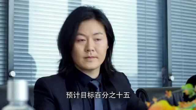 公司达不到目标业绩,总裁果断把公司的老功臣裁员一半