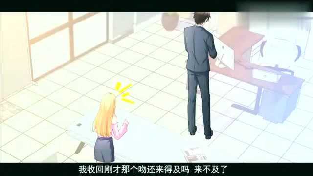 恶魔的独宠甜妻:小甜妻第一次主动吻总裁,虽然是芥末味儿的哈哈