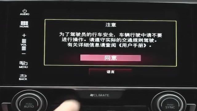 本田原厂中控屏优化软件安装,别花钱加装改动,自己设置吧!