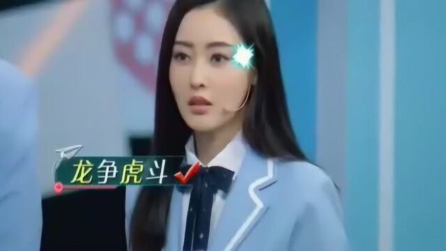 动物名成语接龙!沈腾被韩雪疯狂“羞辱”,学霸就是厉害