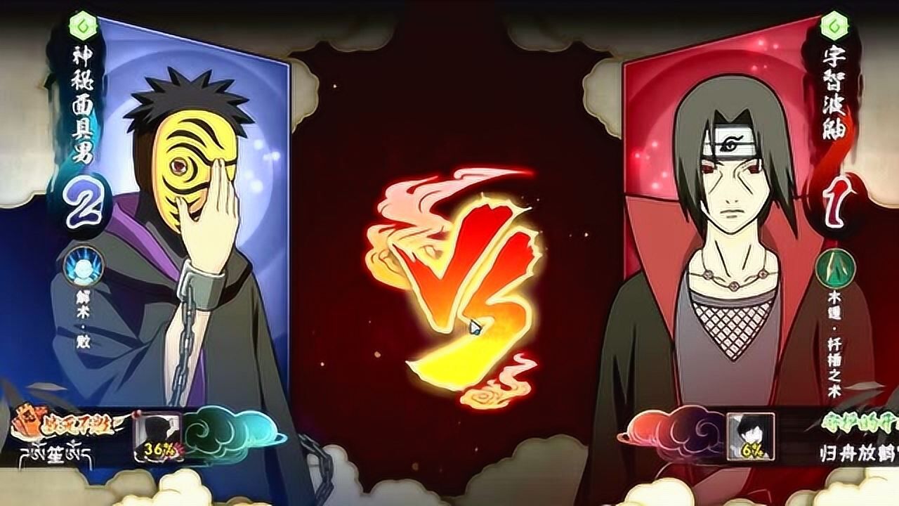 火影忍者手游秋风:晓鼬1V3,带上扦插,暴打对面_腾讯视频