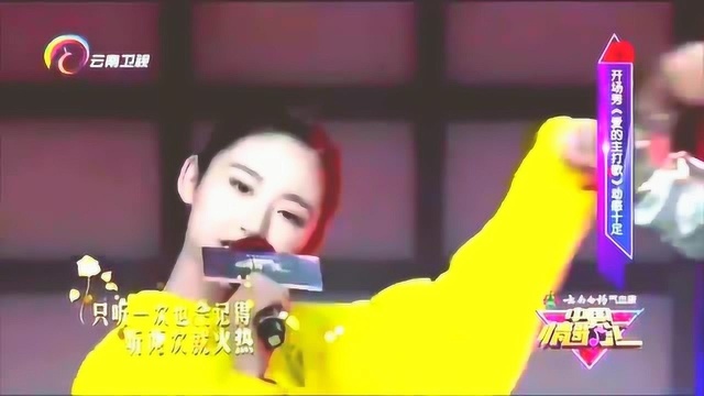 中国情歌汇,小米与贝琳合唱一曲《爱的主打歌》,旋律动感十足