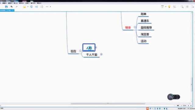 淘宝网店从入门到精通运营视频课程 运营理论课程