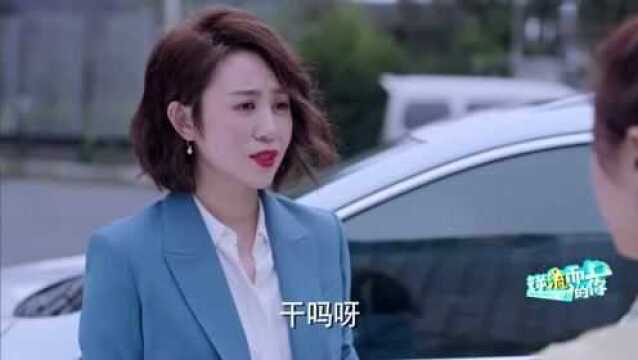 小姑娘给离开公司的师父送礼物,师父立马把自己的客户资料送给她,真棒