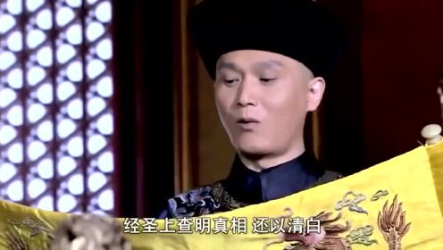 倾城绝恋：事实真相终于查明，心机女得到恶报，帅哥无罪释放