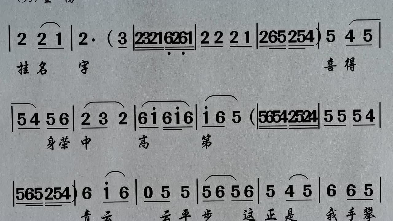 京城会陈俊苞陈燕华潮剧曲谱网精品简谱潮曲唱段乐伴奏大全吧