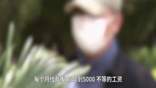 男子办理退税,发现每月多出5000多元“工资薪金”,真相令人意外!