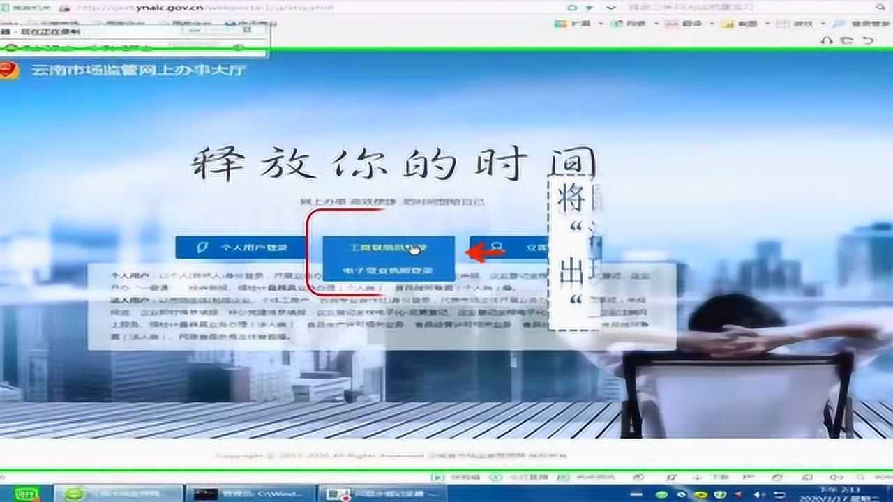 网上办理食品经营许可证教程_高清