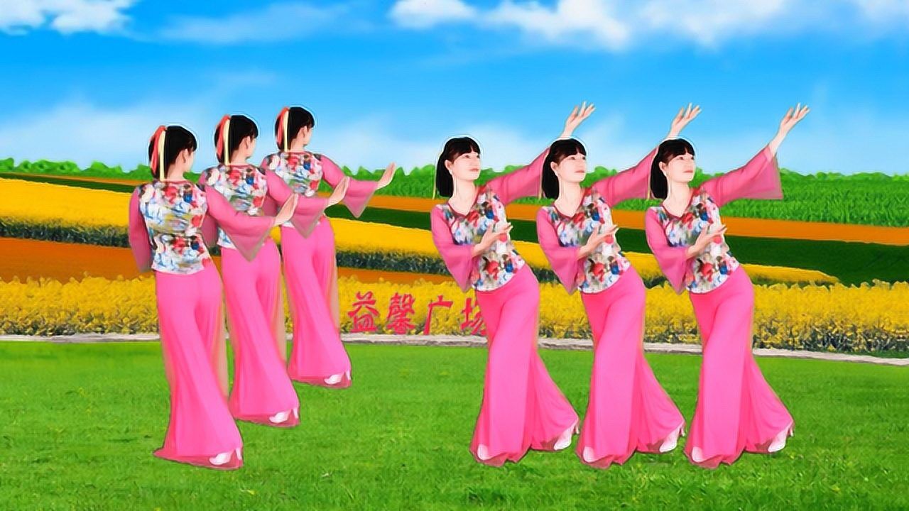 益馨广场舞南泥湾花篮的花儿香听我来唱一唱