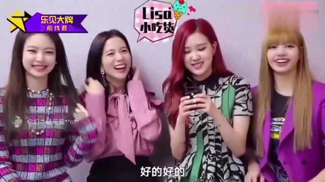 BLACKPINK的成员们,知道自己组合的中文名叫什么吗?