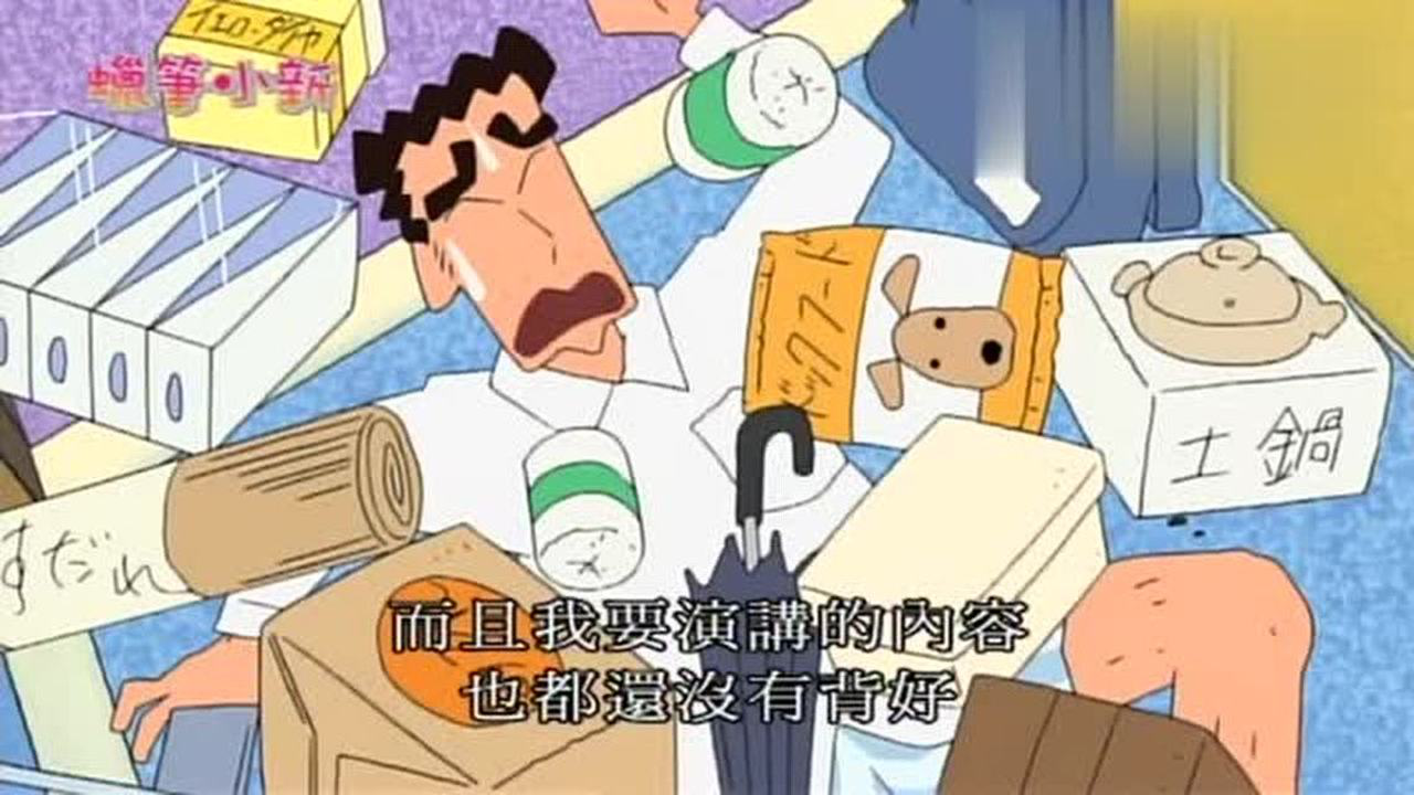 蜡笔小新洗衣店的店员来上班没料到就遇到小新还被他折磨惨了