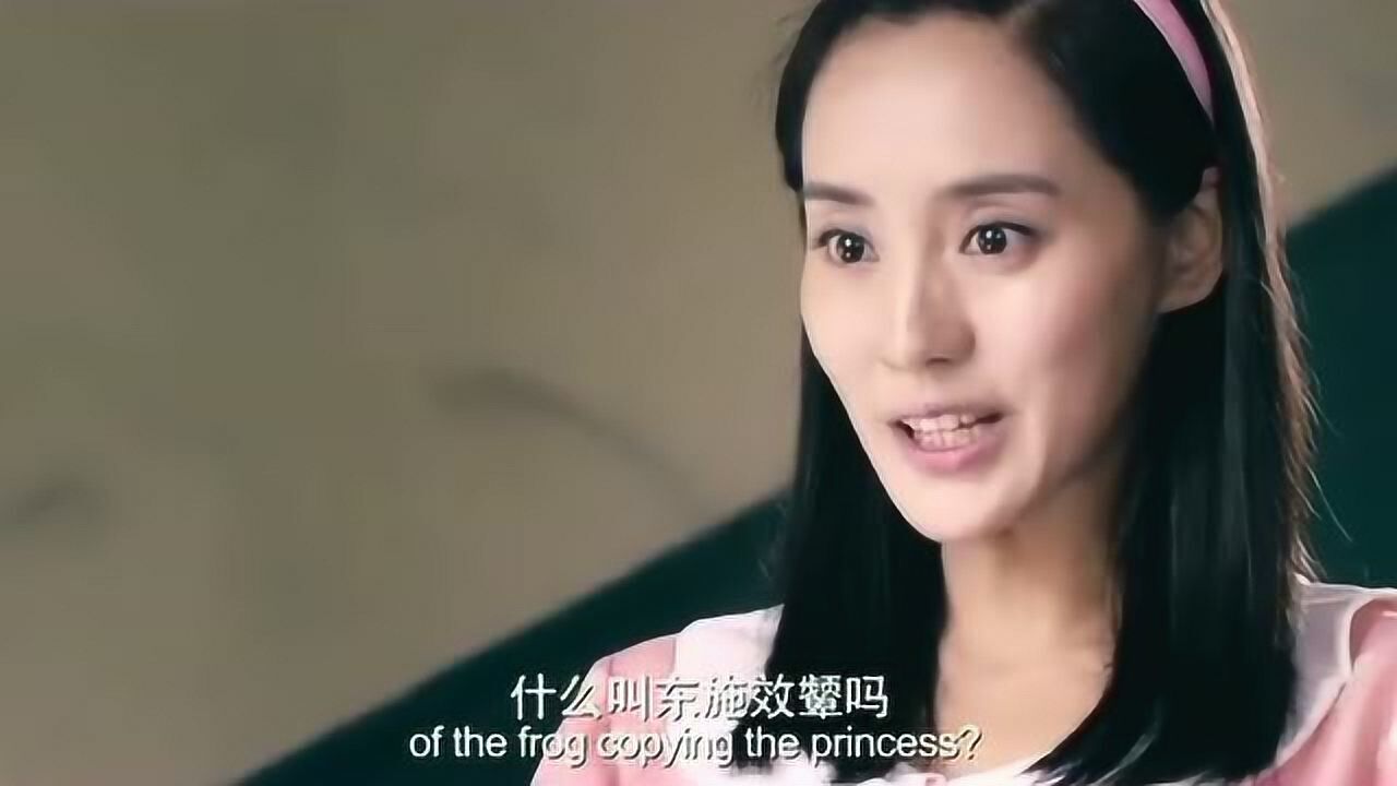 马冬梅学秋雅穿衣打扮结果成了东施效颦