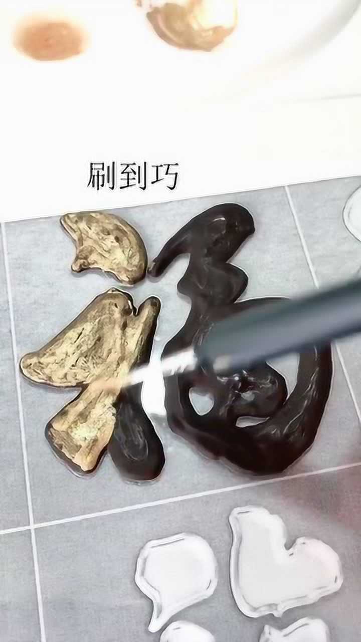 巧克力转印字体图片