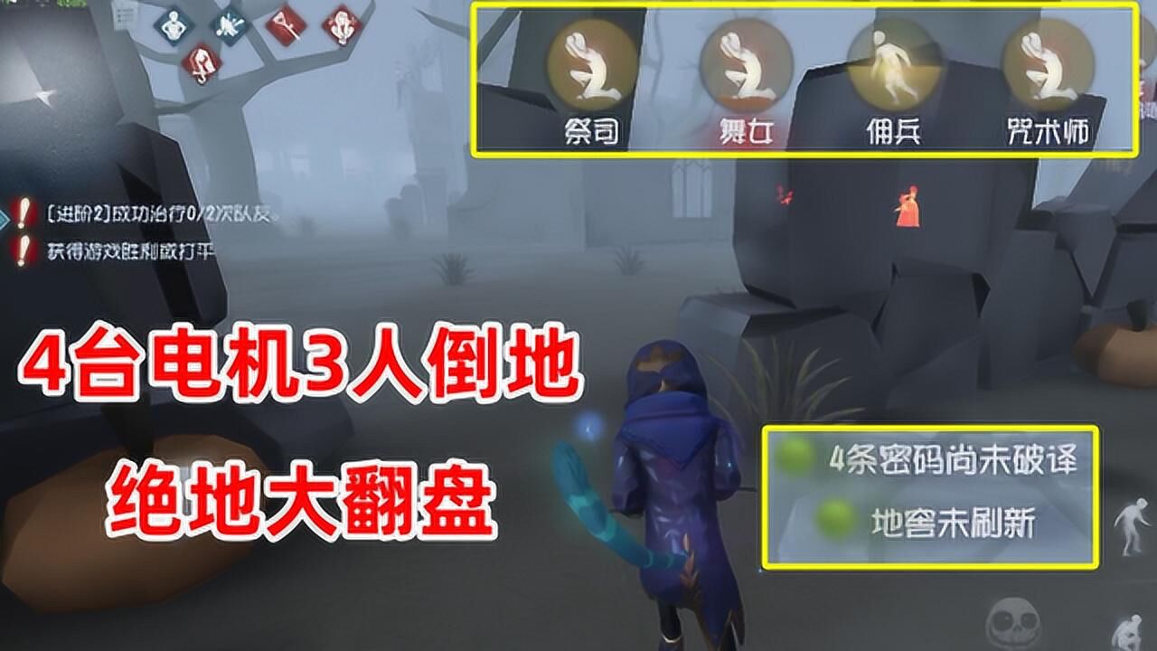 第五人格：一个电话引发崩盘，4台电机3人倒地，一波运营绝地翻盘