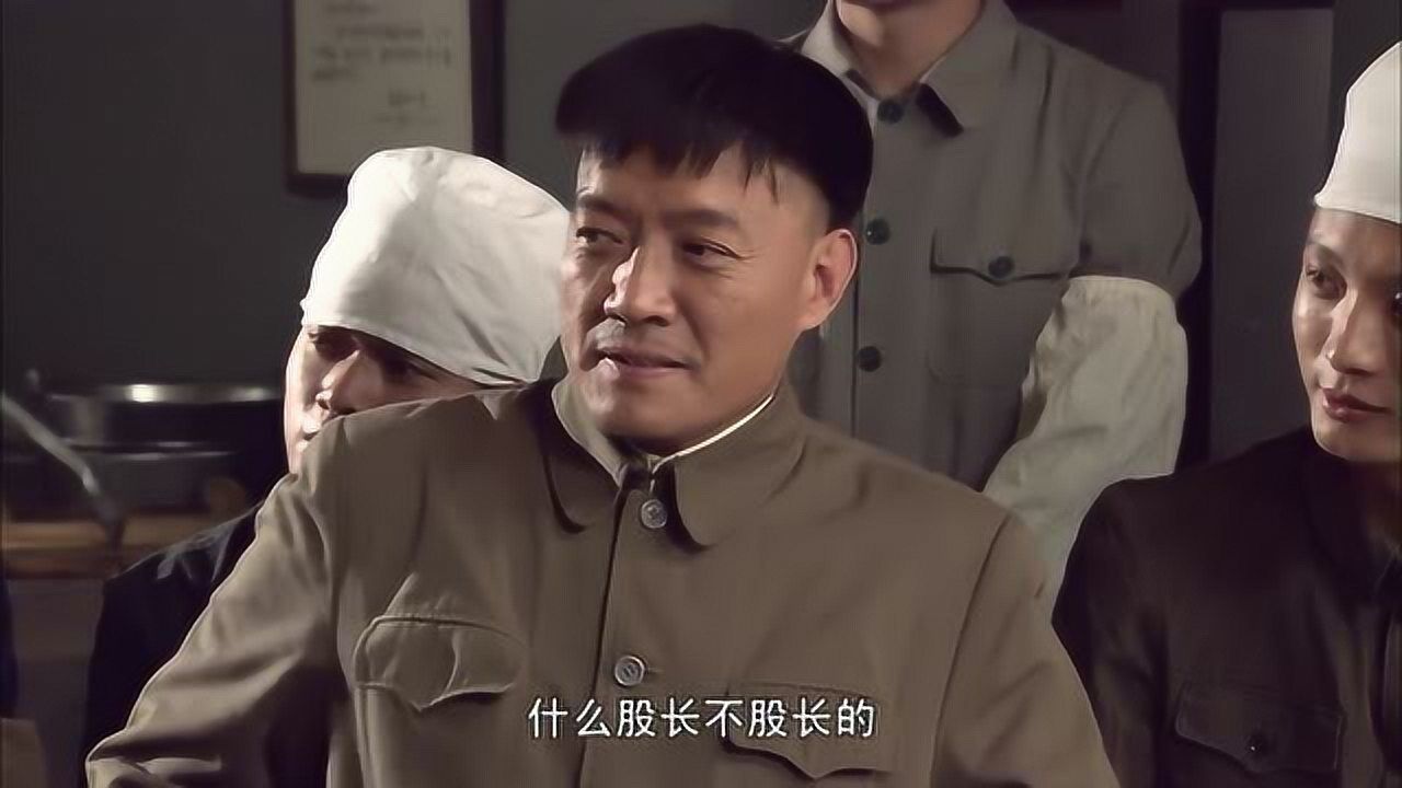 人是铁饭是钢崔大可越过南易做股长瞬间领导上身真嘚瑟