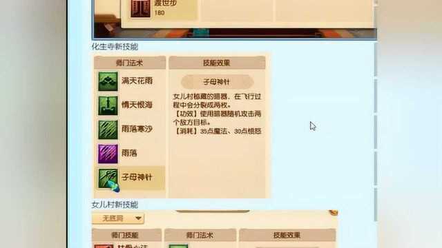 梦幻西游:部分门派大改内容,无底洞秒10