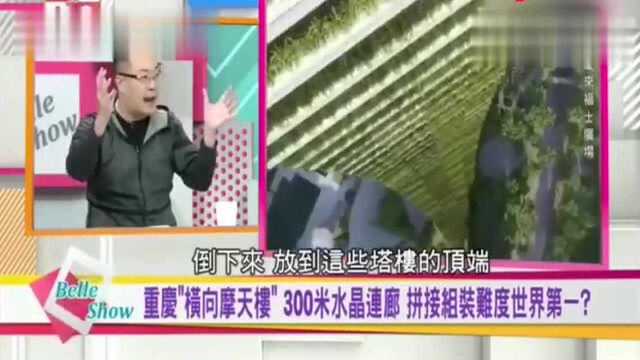 台湾节目:大陆充满活力能够引来全球顶尖设计创意,台湾却差远了