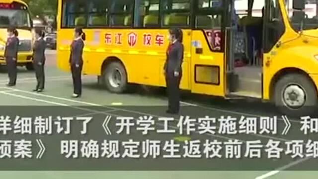 开学在即,看看惠州学校做了哪些准备