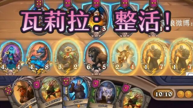 战棋瓦莉拉:整活!