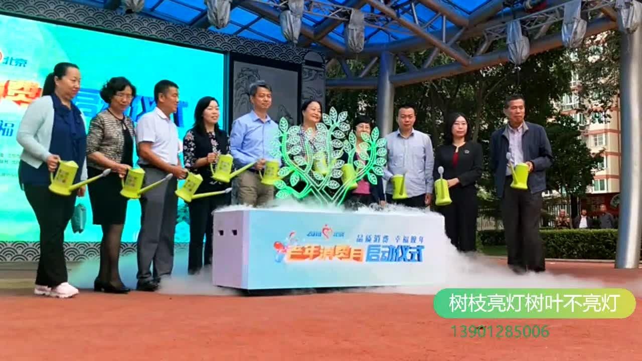 启动仪式道具 启动道具 新颖启动台 浇水树启动道具