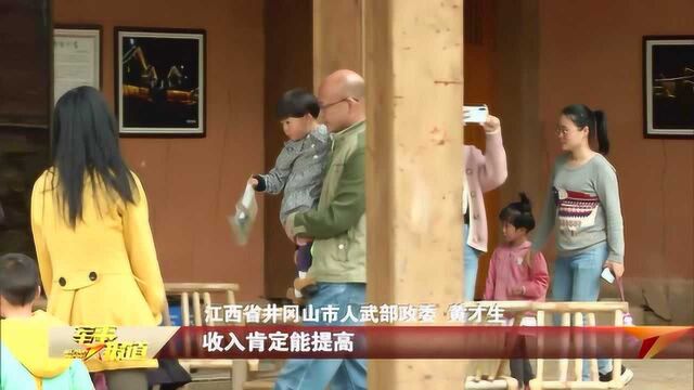 【决战决胜脱贫攻坚 子弟兵在行动】井冈山大仓村