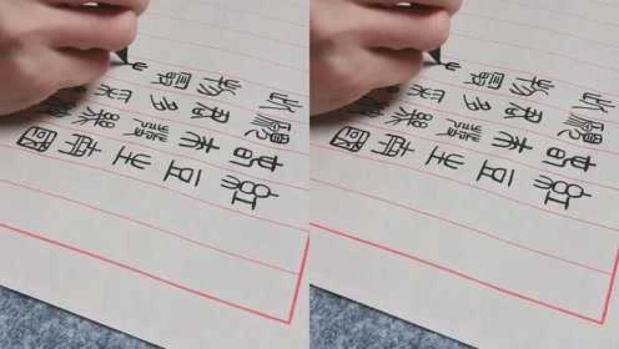 篆书《相思》红豆生南国春来发几枝愿君多