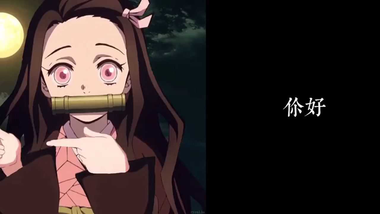 祢豆子谢谢有被政治题难到