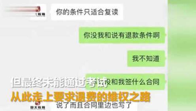 北京一教育公司遭300多名学员维权:被指虚假承诺考试包过