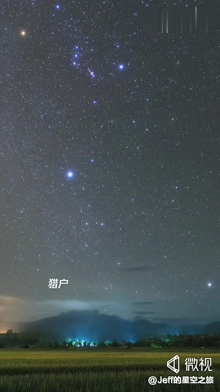 实拍猎户座和天狼星,你认识吗?