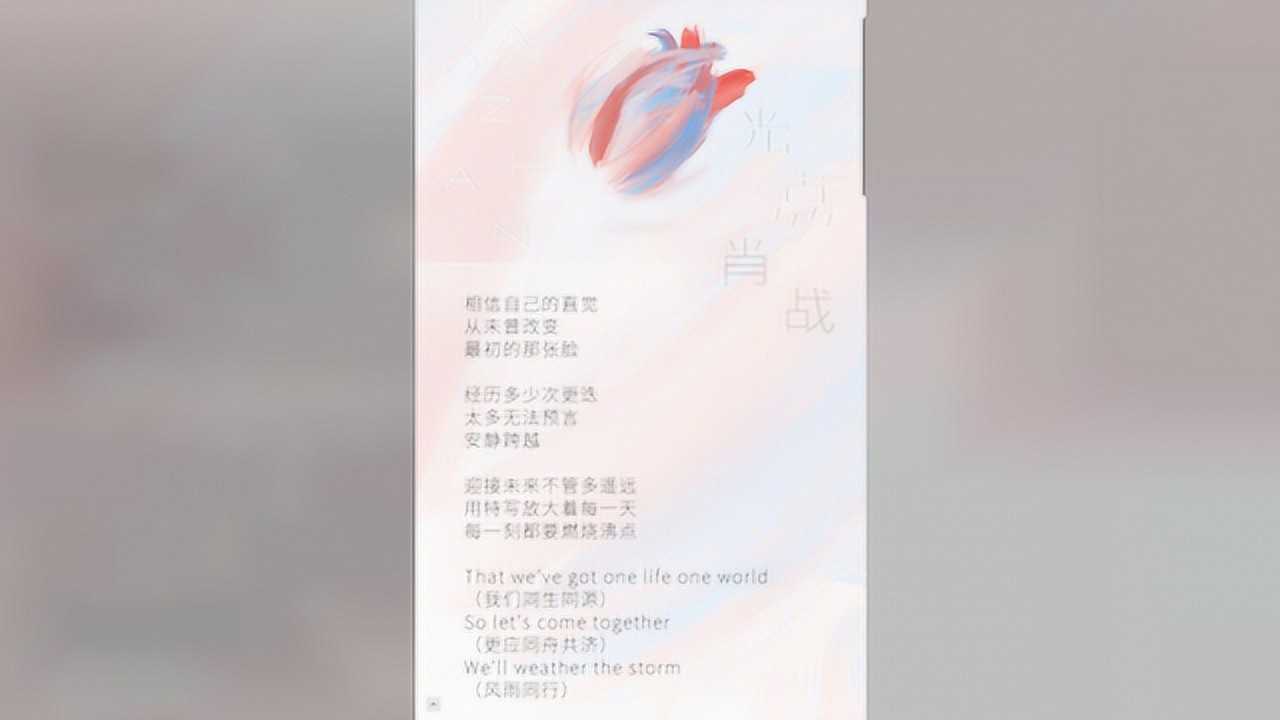 肖战《光点》来临,正式回归_高清1080P在线观看平台_腾讯视频