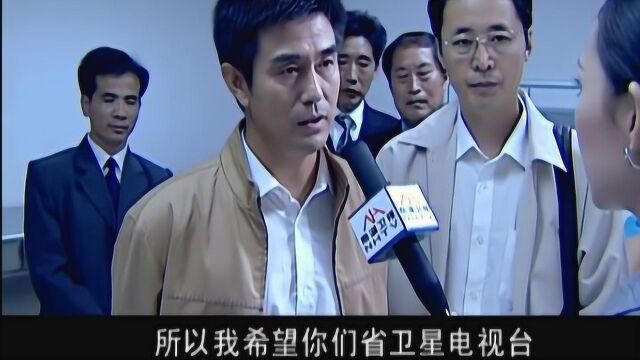 罪域:市民得怪病,市委书记亲临关爱,让记者推广全国寻找特效药