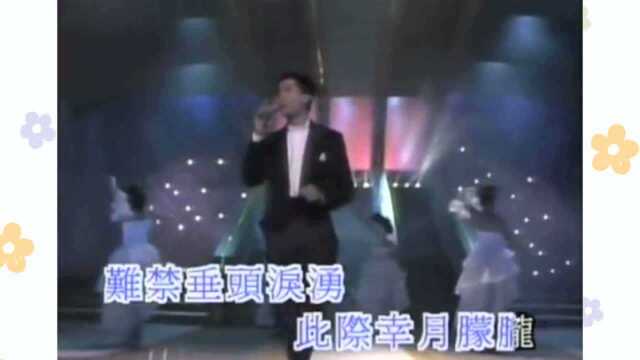 8.5高分剧集《今宵大厦》主题曲,陈百强演唱版本,我就是觉得最好听