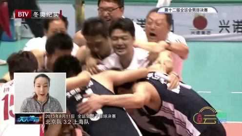 云解说：BTV主播李鹏携手前北京女排队员张歌 重温北京排球夺冠