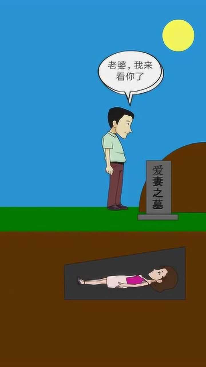 爱情的坟墓女人能为老公守一辈子但男人只能为老婆守一阵子