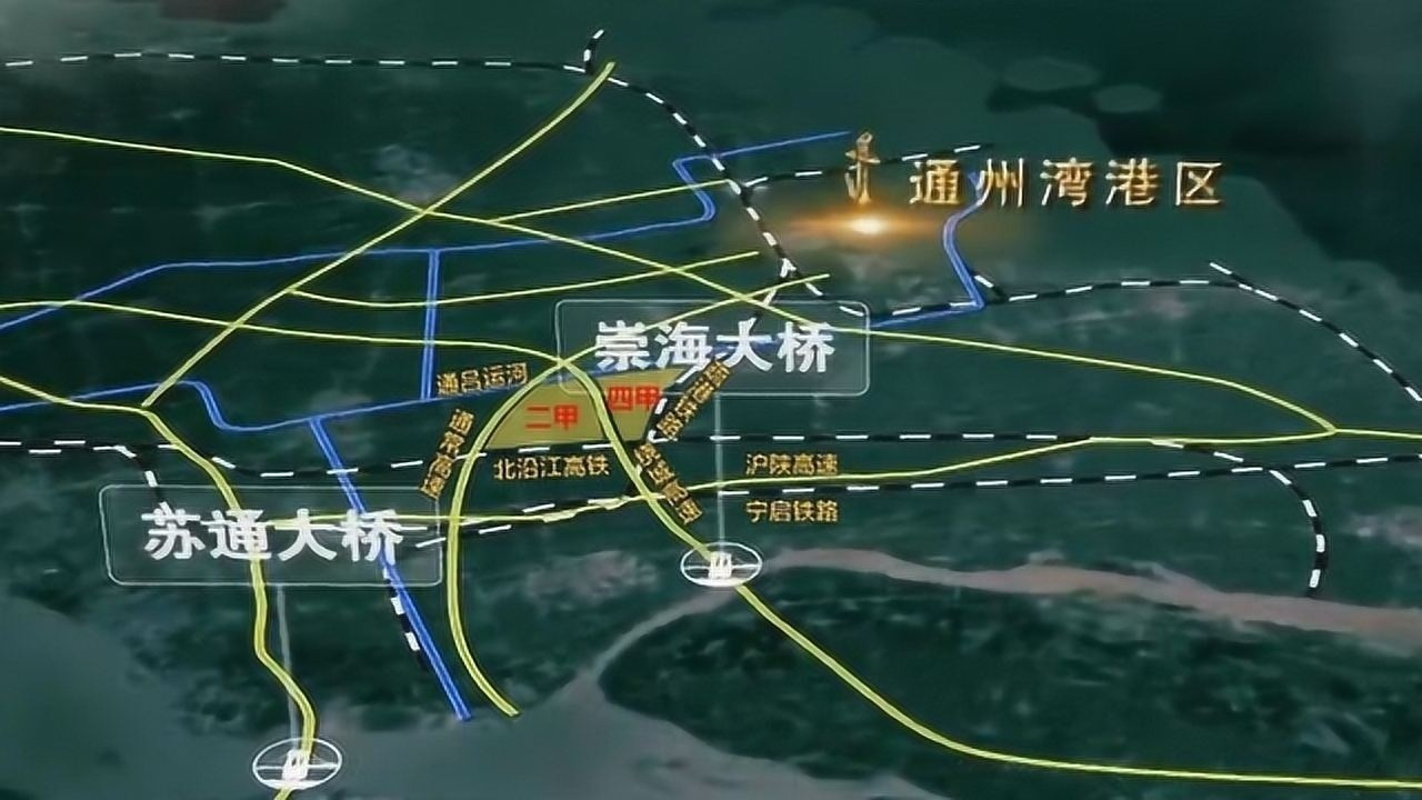 通州湾宣传片2020年最新大片级宣传片国家战略新高地南通通州湾