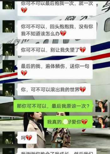 如果分手了用"你可不可以"来造句,你会说啥?